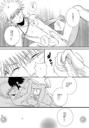 プール - Page 43