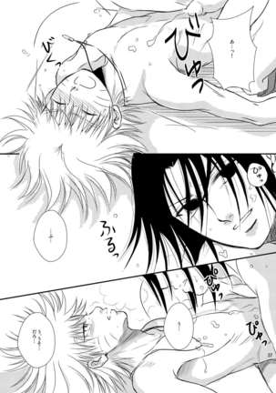 プール - Page 36
