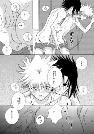 プール - Page 24