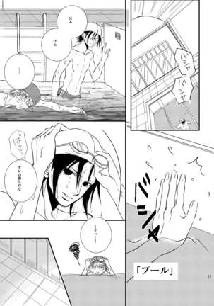 プール - Page 16