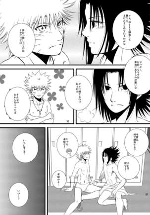 プール - Page 52