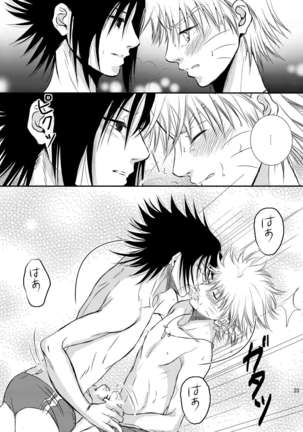 プール - Page 22