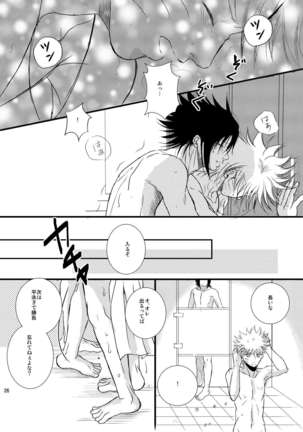 プール - Page 25