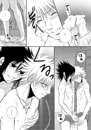 プール - Page 23
