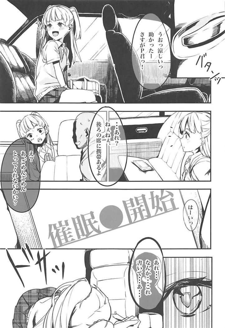 Jougasaki Rika ga Oyaji ni Saimin Choukyou sareru Boutoubanashi
