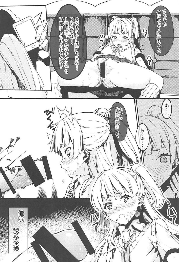 Jougasaki Rika ga Oyaji ni Saimin Choukyou sareru Boutoubanashi