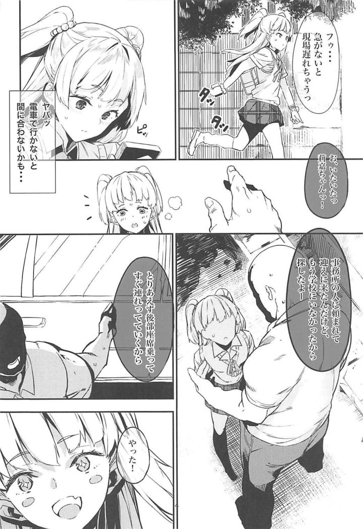 Jougasaki Rika ga Oyaji ni Saimin Choukyou sareru Boutoubanashi
