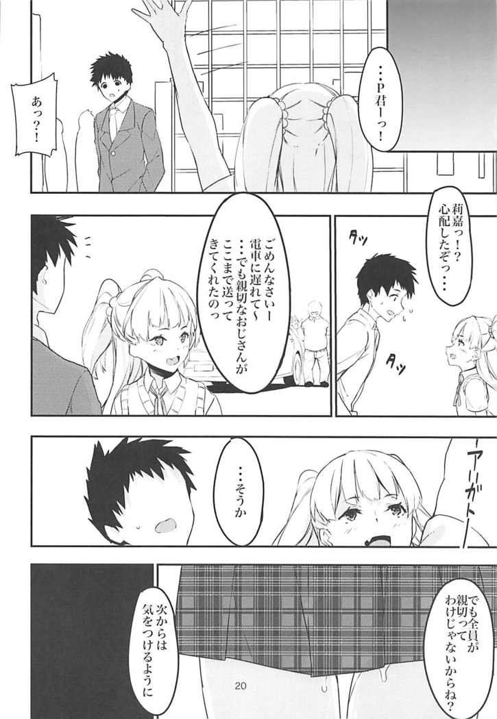Jougasaki Rika ga Oyaji ni Saimin Choukyou sareru Boutoubanashi