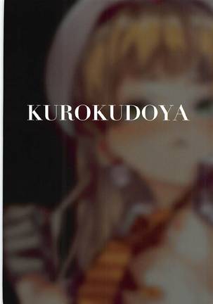 Jougasaki Rika ga Oyaji ni Saimin Choukyou sareru Boutoubanashi - Page 22