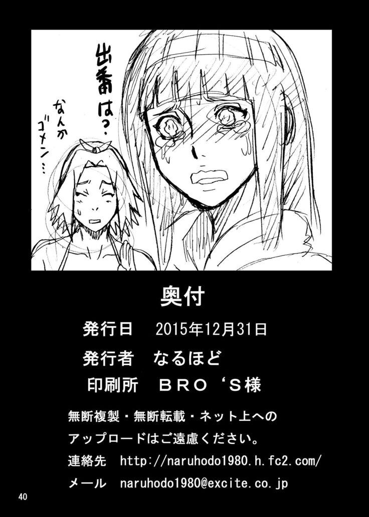 Jungle GO