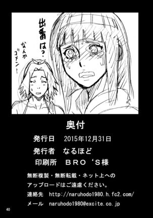 Jungle GO Page #41