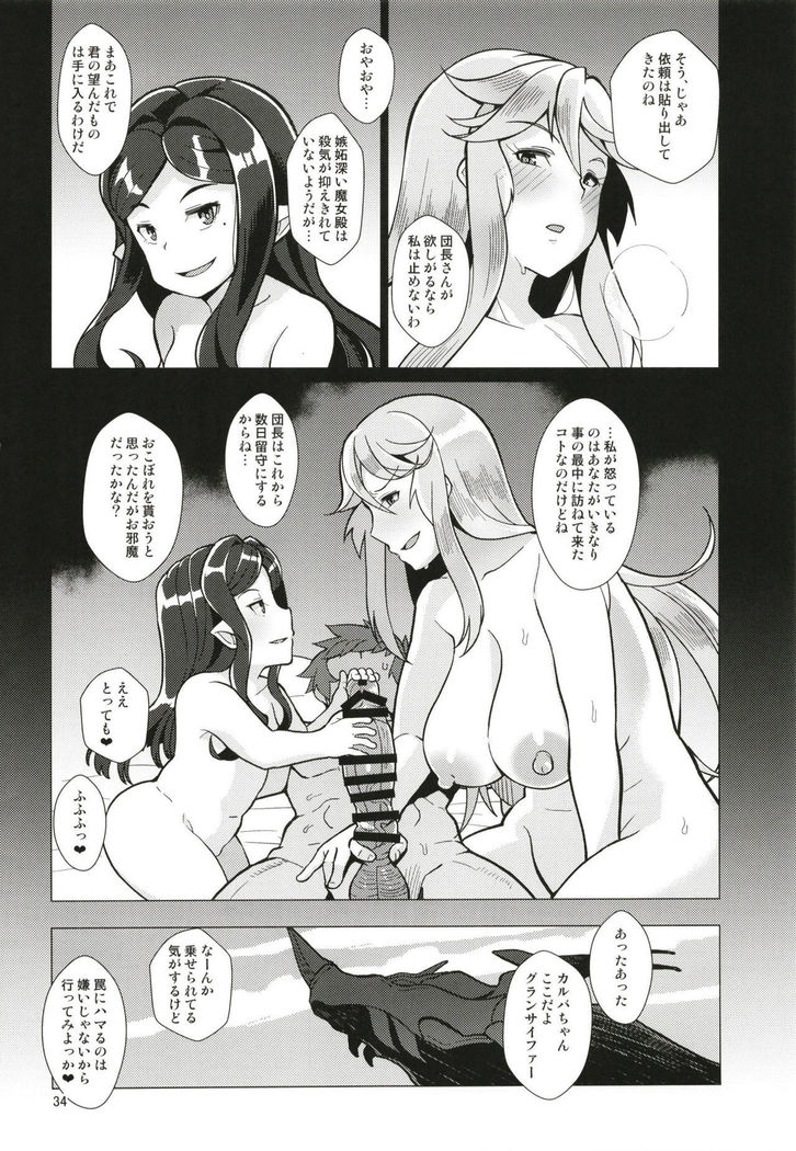 Karvalina no Pako Hame Douchuuki