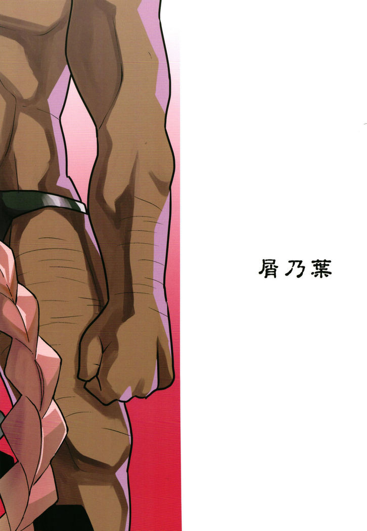 Karvalina no Pako Hame Douchuuki