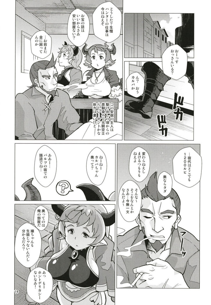 Karvalina no Pako Hame Douchuuki