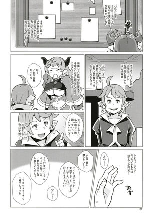 Karvalina no Pako Hame Douchuuki Page #21