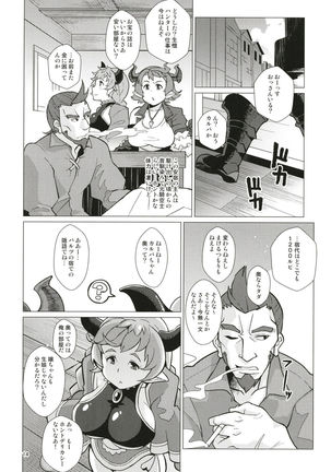 Karvalina no Pako Hame Douchuuki Page #14