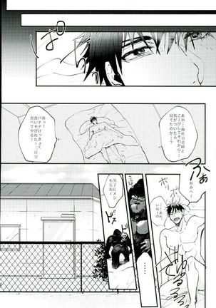 ウホウホラブアタック2 Page #14