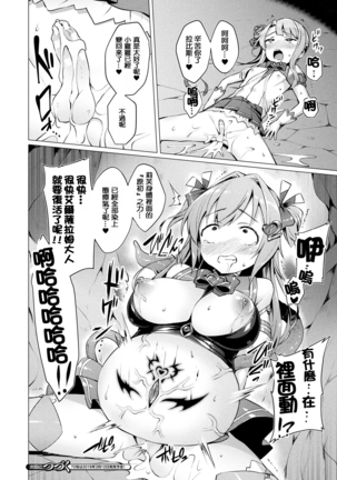 Aisei Tenshi Love Mary Ch. 1-4 Page #75
