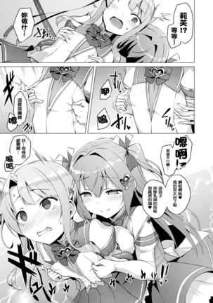 Aisei Tenshi Love Mary Ch. 1-4 Page #49