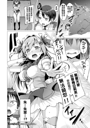 Aisei Tenshi Love Mary Ch. 1-4 Page #41