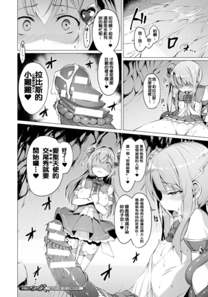 Aisei Tenshi Love Mary Ch. 1-4 Page #62
