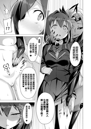 Aisei Tenshi Love Mary Ch. 1-4 Page #13