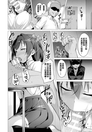Aisei Tenshi Love Mary Ch. 1-4 Page #26