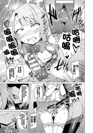 Aisei Tenshi Love Mary Ch. 1-4 Page #46