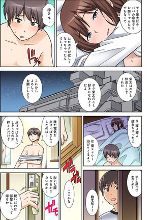 絶対種付け指令！！3姉妹に日替わりで【豪華版】 Page #26