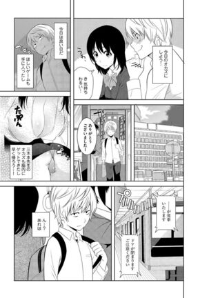 絶対種付け指令！！3姉妹に日替わりで【豪華版】 Page #147