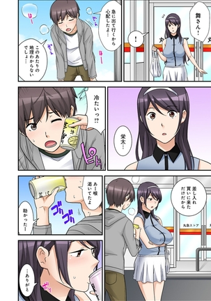 絶対種付け指令！！3姉妹に日替わりで【豪華版】 Page #68