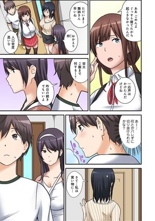 絶対種付け指令！！3姉妹に日替わりで【豪華版】 Page #50