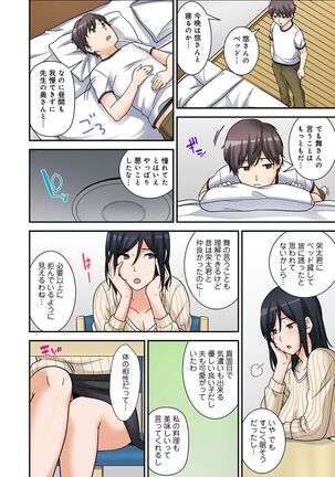 絶対種付け指令！！3姉妹に日替わりで【豪華版】 Page #53