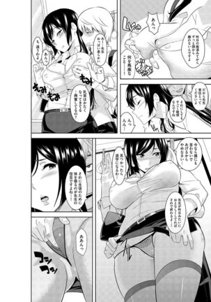 絶対種付け指令！！3姉妹に日替わりで【豪華版】 Page #159