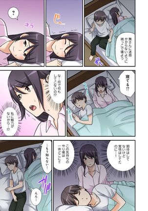 絶対種付け指令！！3姉妹に日替わりで【豪華版】 Page #98