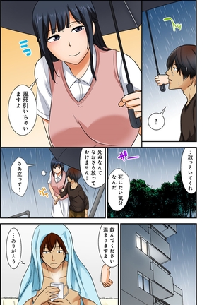 絶対種付け指令！！3姉妹に日替わりで【豪華版】 Page #174