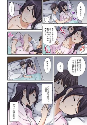 絶対種付け指令！！3姉妹に日替わりで【豪華版】 Page #118