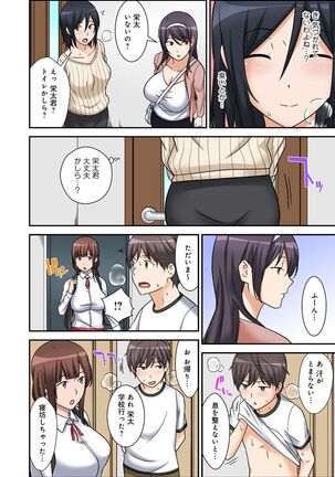 絶対種付け指令！！3姉妹に日替わりで【豪華版】 Page #49