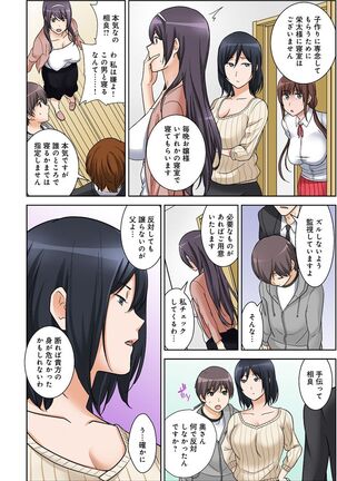 絶対種付け指令！！3姉妹に日替わりで【豪華版】 Page #13