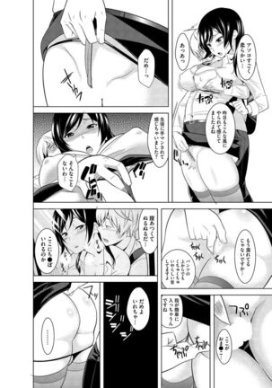 絶対種付け指令！！3姉妹に日替わりで【豪華版】 Page #160