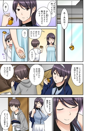 絶対種付け指令！！3姉妹に日替わりで【豪華版】 Page #65