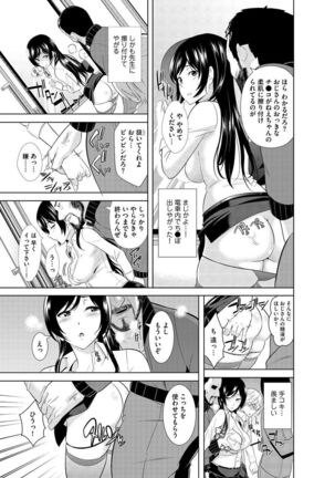 絶対種付け指令！！3姉妹に日替わりで【豪華版】 Page #151