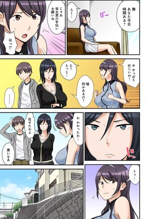 絶対種付け指令！！3姉妹に日替わりで【豪華版】 Page #63