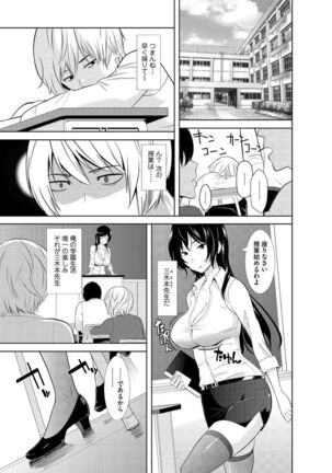 絶対種付け指令！！3姉妹に日替わりで【豪華版】 Page #145