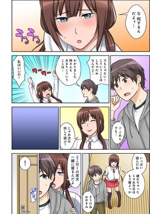 絶対種付け指令！！3姉妹に日替わりで【豪華版】 Page #19