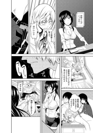 絶対種付け指令！！3姉妹に日替わりで【豪華版】 Page #156