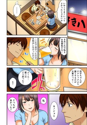 絶対種付け指令！！3姉妹に日替わりで【豪華版】 Page #210