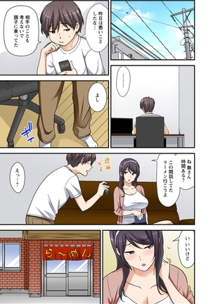 絶対種付け指令！！3姉妹に日替わりで【豪華版】 Page #119