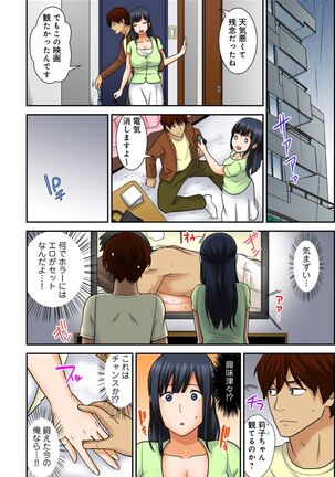 絶対種付け指令！！3姉妹に日替わりで【豪華版】 Page #200