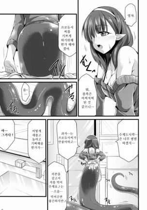 346 Jingai Production Mayu - Page 9